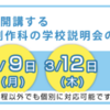 求職者支援訓練 【はじめてのwebサイト制作科】 2020年4月開講クラス