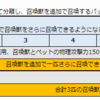 赤石　サマナー改変②（サマナーの情報見た所感-覚醒スキル編）