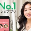 人気の無料スマホアプリ「youbride 婚活マッチングアプリ」はSNSで話題の急上昇アプリです。