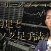 バイナリーオプション「30秒特化」教材