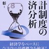 リポート完成【財務会計論Ⅱ】