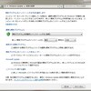 Windows7でWindows Updateの設定とインストールされた更新プログラムの確認など