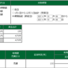 2021年10月06日（水）