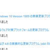 2020年3月Windows Update