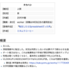 #カクヨム小説wiki に参加した、なぜか最近wiki的なものを書きまくっている