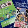 ゲームマーケット2025春カタログ、ボドカン - 最近買ったボードゲーム関連品2025年4月