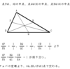 幾何の理解（相似）問題（８）の解