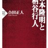 「個体」を巡って