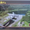 水ヶ瀞ダム