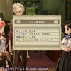 エスカ＆ロジーのアトリエ　第6期スタート🍎