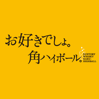 角ハイボール缶 角ハイボール缶 濃いめ Zeekなgoe のんべぇブログ 角ハイボール缶 角ハイボール缶 濃いめ Zeekなgoe のんべぇブログ