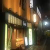 新宿末広通りの日本酒