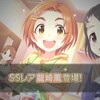 デレステのガシャにSSR龍崎薫ちゃん登場！