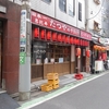 たつや 駅前店＠恵比寿 「三冷ホッピー 朝から酒場」