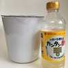 簡単ピクルスがお気に入り