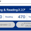 TOEIC L&R 920