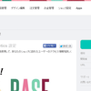BASE の SEO対策　その２　　BASE でも Google Analytics が使える・・・？
