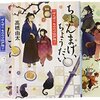 「作ってあげたい小江戸ごはん」は、ある意味、シーズン４なんです