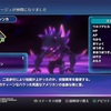 WOFFトロコンチャレンジ[15部～20部]