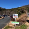 湖西連峰　神石山登山。