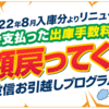 投信をSBI証券に引っ越ししました