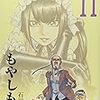 石川雅之「もやしもん」が風疹啓蒙の特別版をネット公開＆雑誌移籍／〜民主主義の原則は伝染病の前に無力か？