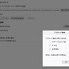 【Thunderbird】Win10の通知が大きすぎて辛いのでメッセージプレビューをOFFにする