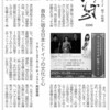 音色に宿る日本とドイツの文化と心