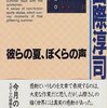 ボックスに入り、マウンドに立つこと／1989年ドラフトの2人の選手について