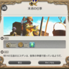 FF14セリフ集。パッチ4.0、アジムステップの風脈クエスト(2/5)「末弟の仕事」