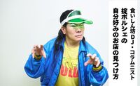 記事を見る