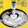 感動する機会が減っているのはなぜか？