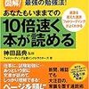 書店で目当ての本を見つける方法。