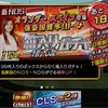 ワサコレ！久々の星5選手きたよー！！