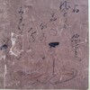 歌仙絵　源重之　公任三十六人撰コレクションｃ５