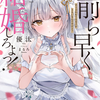 お前ら早く結婚しろよっ！１ そう言われてる女子が3人いるんですけど？