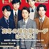 non-no (ノンノ) 2020年2月号 [雑誌]