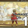 アプデ準備だ！動線確認だ！【6.5】