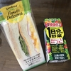 定食春秋（その 180）ミックスサンドと野菜ジュース