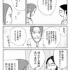 妊活記録88