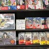 平和書店TSUTAYAアル・プラザ瀬田店　霊視るお土産屋さん２　2020年6月21日