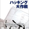  紀伊国屋で見つけた積読（買うかもしれない）：立ち読みの印象が良かった本