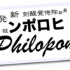 2011 年 夏のヒロポンフェスティバル開催