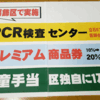 区の取り組みをプラスターに