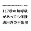 【 体験リアルタイムレポ 】睡眠時無呼吸症候群治療ドキュメント 第四話 | 117秒の無呼吸状態があっても保険適用外になる不条理