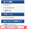 ecopayz の利用通貨を増やす方法