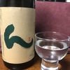 豊盃 ん 純米酒（青森）