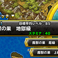 Dqmsl ドラゴンカーニバル地獄級を攻略しよう Shohei Info
