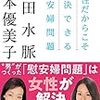 ☶５７〕─１─日本との関係悪化を煽って喜ぶ親北朝鮮派韓国人達。国家間合意の慰安婦財団を清算。～No.459No.460No.461　＠　