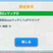 みんゴルアプリ 隠しコース解放条件完全版 アプリ版 みんゴルコース攻略